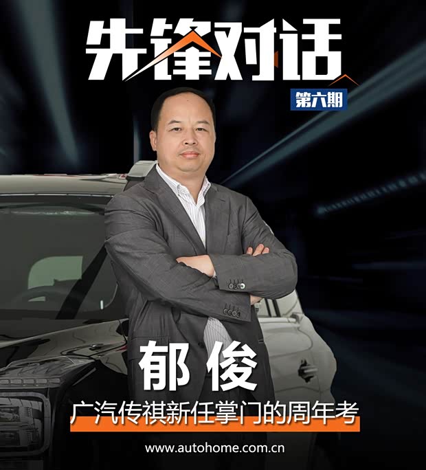 汽車之家