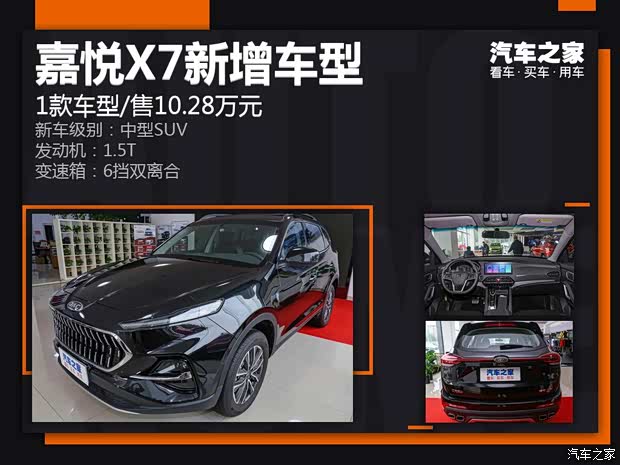 汽车之家