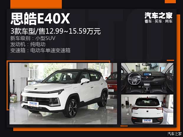 汽车之家