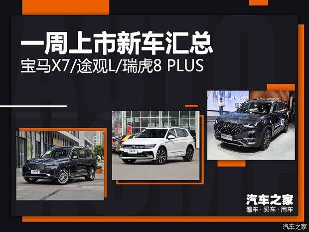 汽车之家