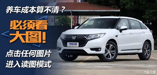 汽車之家