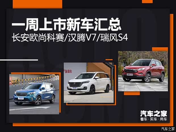 汽车之家