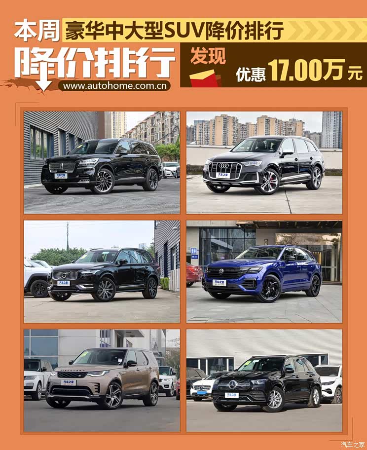 汽车之家