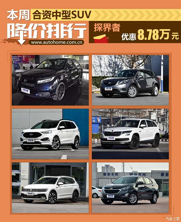 汽车之家