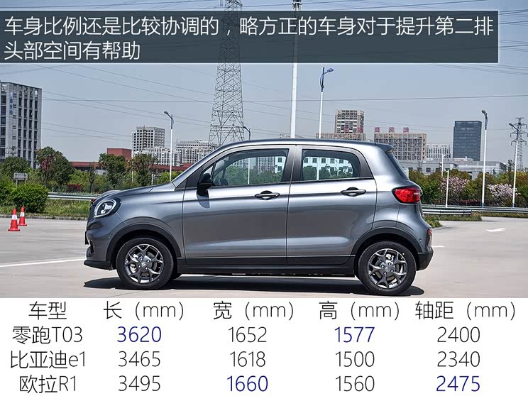 零跑汽车 零跑t03 2020款 试装车