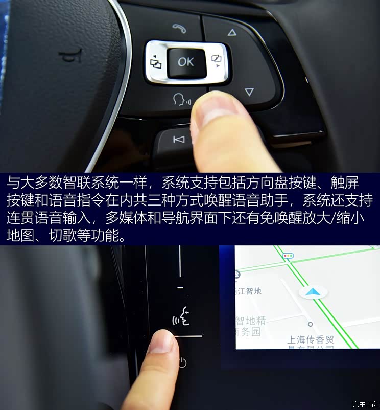 语音助手通过按键或"你好捷达"的口令唤醒,这套语音控制系统可控制的