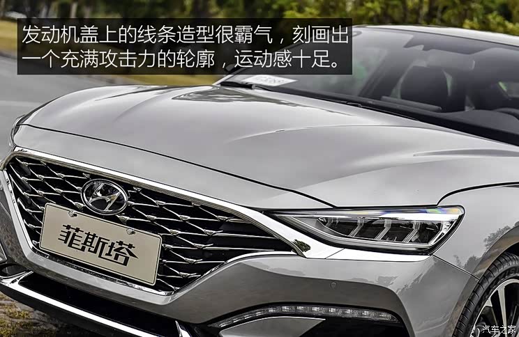 北京现代 菲斯塔 2018款 基本型