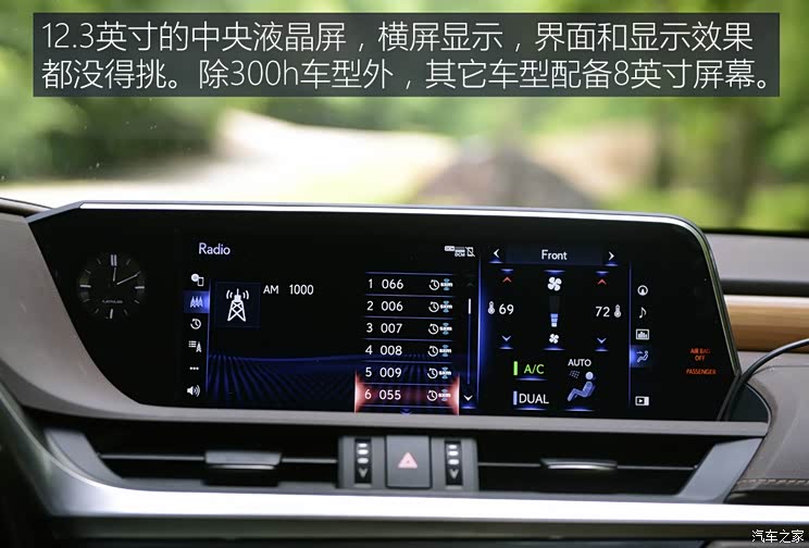 售27.90-46.80万元 雷克萨斯全新ES上市【多图】