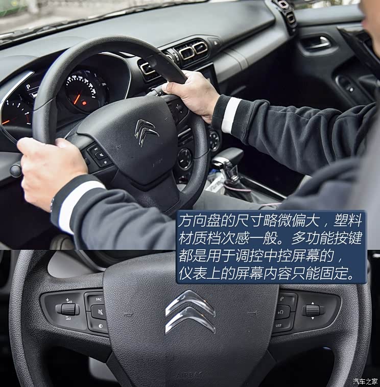 东风雪铁龙 雪铁龙C3-XR 2019款 230THP DCT ORIGINS百年臻享版