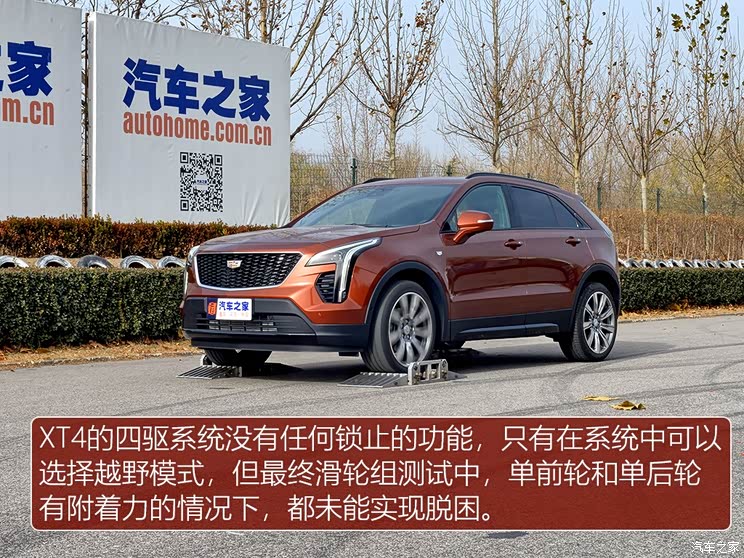 上汽通用凯迪拉克 凯迪拉克XT4 2018款 28T 四驱铂金运动版