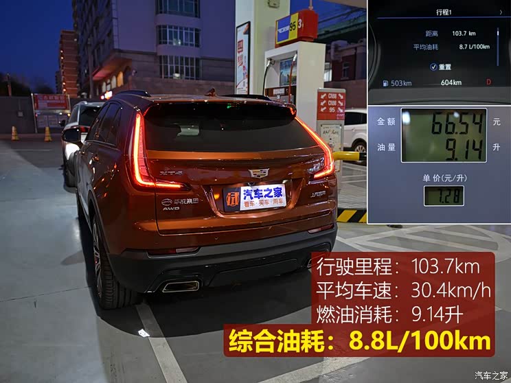 上汽通用凯迪拉克 凯迪拉克XT4 2018款 28T 四驱铂金运动版
