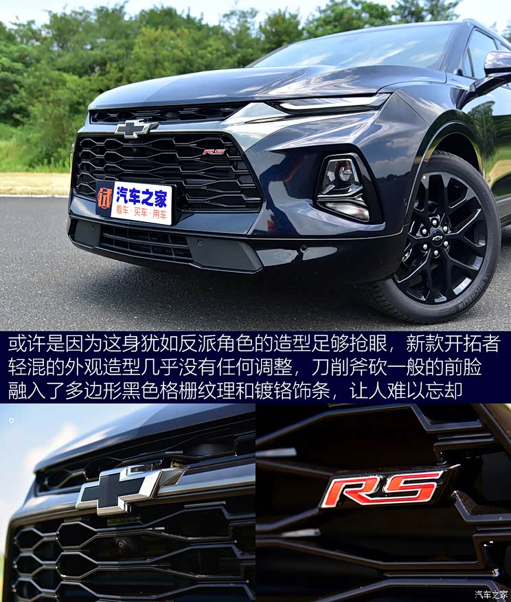 冷面暖男雪佛兰开拓者