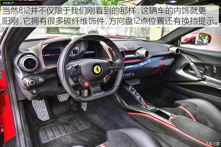 超级快的自我修养 海外试驾法拉利812