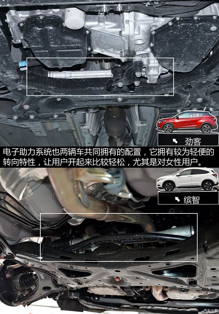 成本之争劲客与缤智谁的底盘更出色