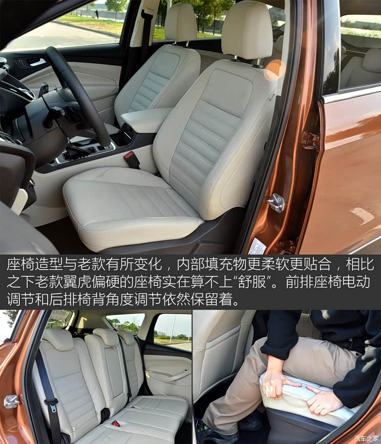 长安福特 翼虎 2017款 EcoBoost 245 四驱尊翼型 长安福特 翼虎 2017款 EcoBoost 245 四驱尊翼型