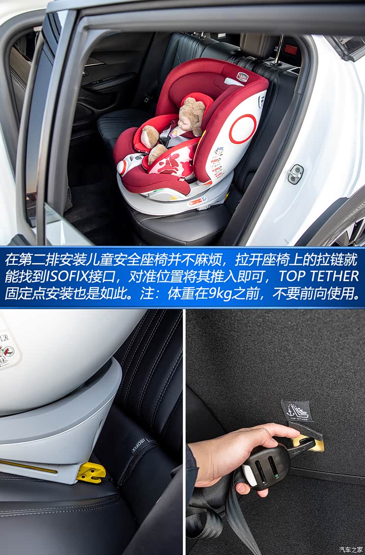 三口家庭用着合适标致2008长测4