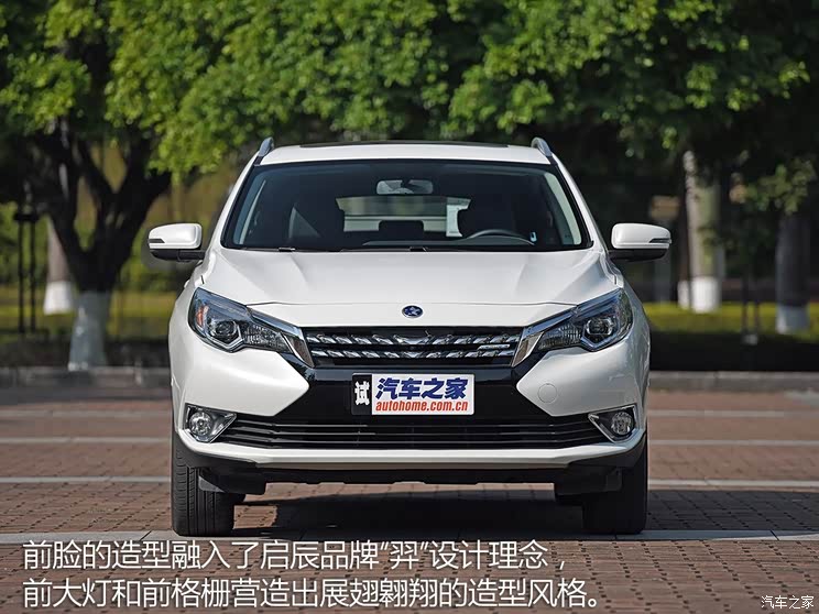 前卫型男座驾测试2017款启辰t9020l