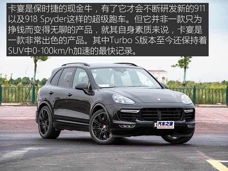��ʱ�� ���� 2015�� Cayenne Turbo S 4.8T