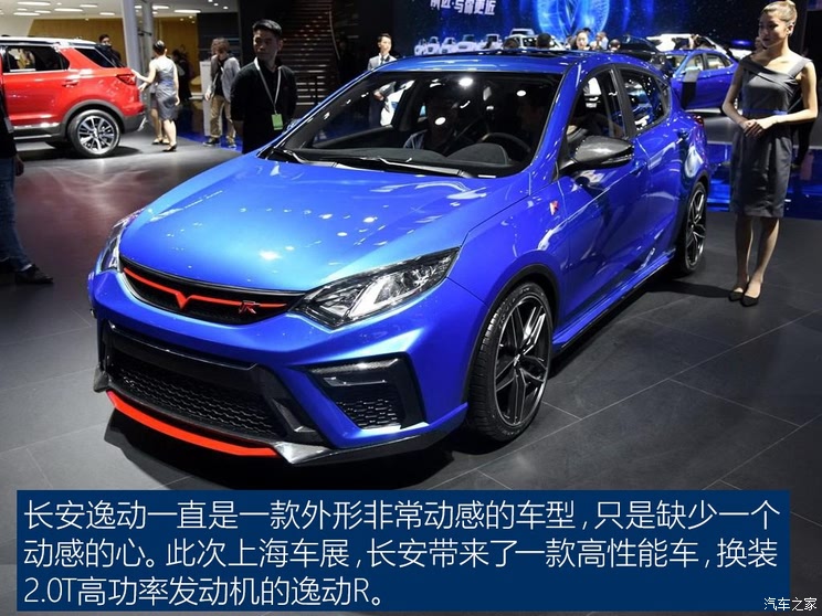 长安汽车 逸动 2017款 2.0T R 长安汽车 逸动 2017款 2.0T R