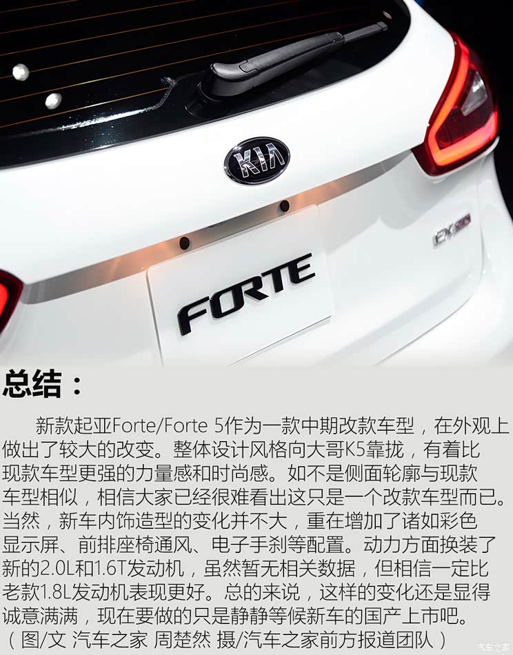 ����(����) Forte 2016�� �����