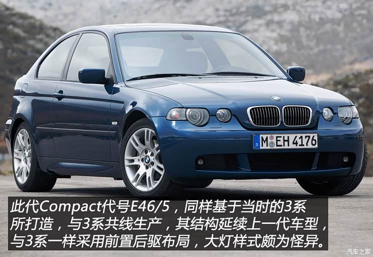 有故事的概念车 实拍宝马compact sedan