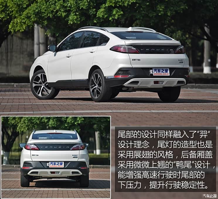 前卫型男座驾 测试2017款启辰t90 2.0l