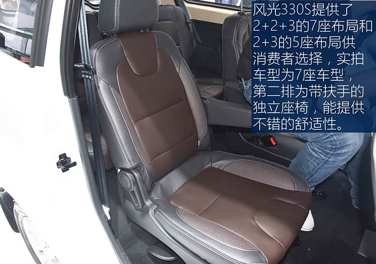 设计/配置提升 车展实拍东风风光330s