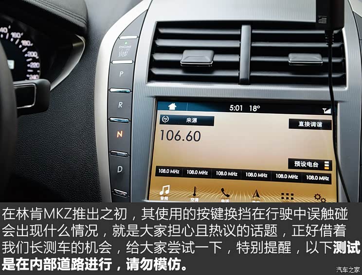 舍不得说再见2017款林肯mkz长期测试