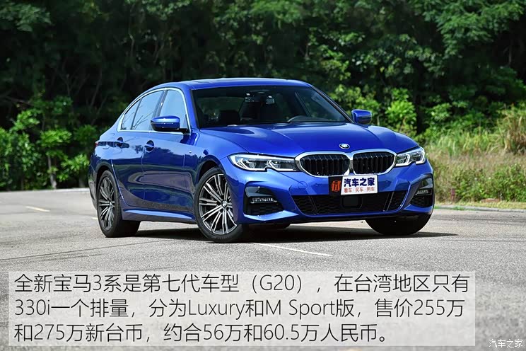 抢先测试全新宝马330i|汽车|原创|宝马3系(进口)|汽车报价|汽车评测