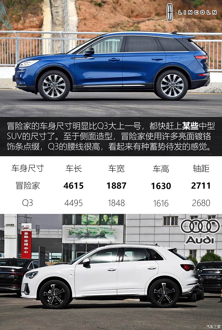 长安林肯 冒险家 2020款 2.0t 四驱尊耀版