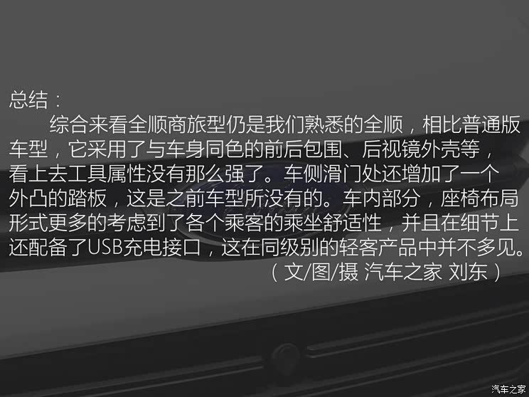 江铃福特 全顺 2019款 2.0T柴油商旅车中轴中顶9座国VI