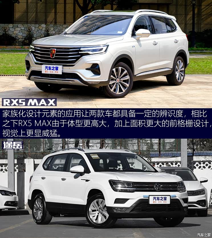 上汽集团 荣威RX5 MAX 2019款 300TGI 自动智能座舱旗舰版