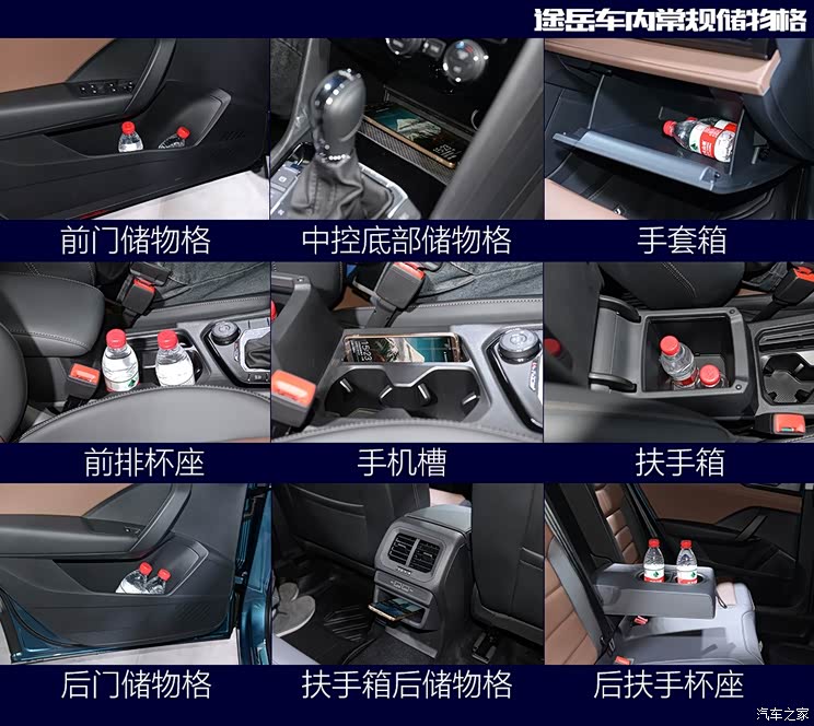 上汽大众 途岳 2020款 280TSI 两驱舒适版 国VI