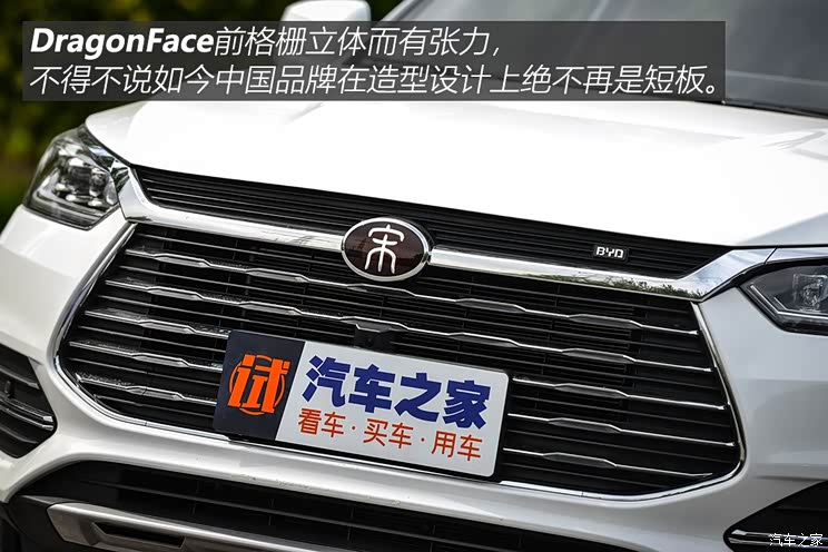 比亚迪 宋 2019款 1.5TI 自动智联越耀型 比亚迪 宋 2019款 1.5TI 自动智联越耀型