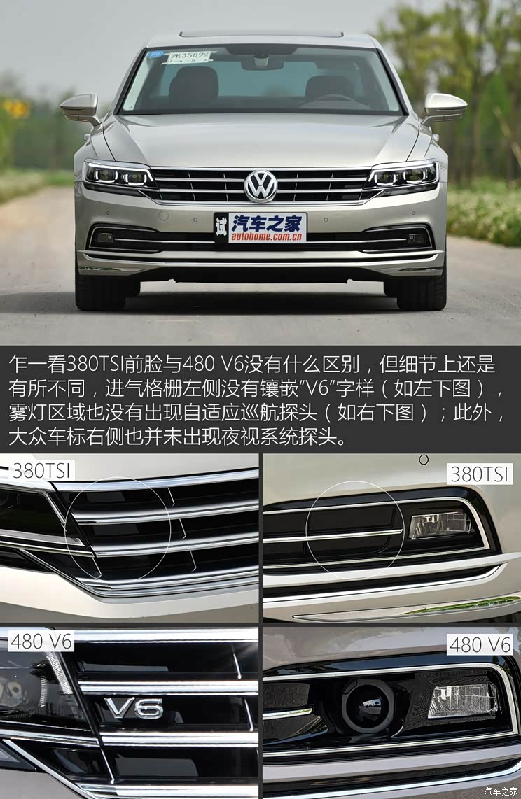 能否扛起大旗测试上汽大众辉昂380tsi