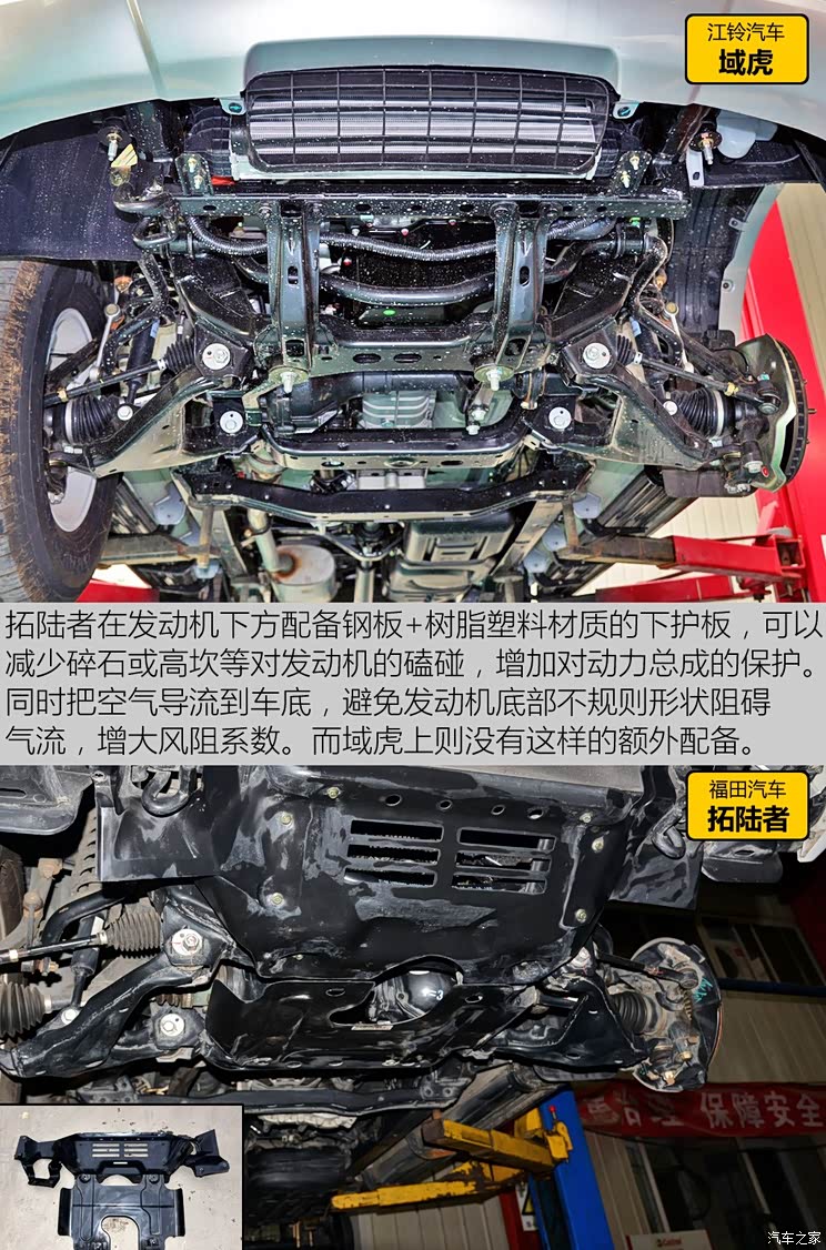 汽车之家|皮卡底盘的对决 域虎/拓陆者谁更强?