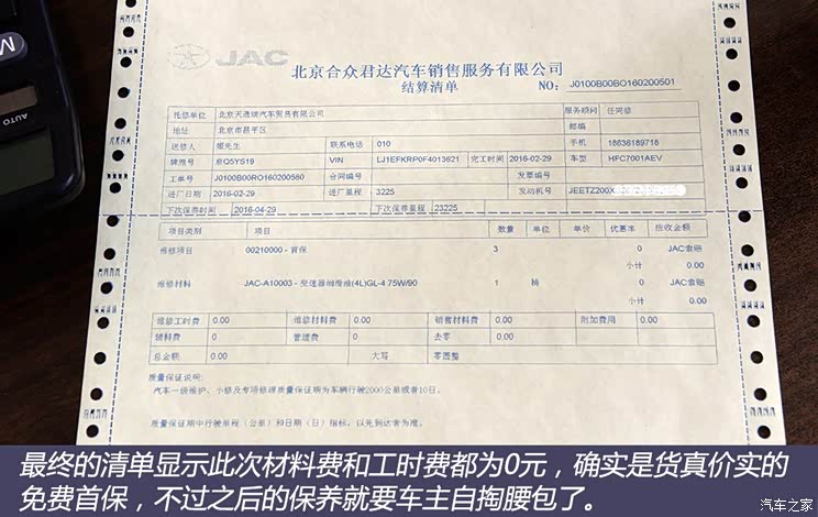 �������� ����iEV 2015�� iEV5