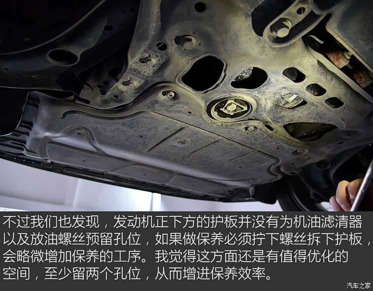 值得一提的是凌渡的原厂底盘护板非常规整,不仅能够保护底盘零部件不