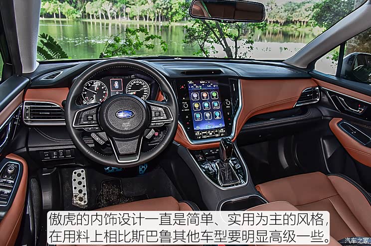 斯巴鲁 傲虎 2021款 2.5i 旗舰版 eyesight