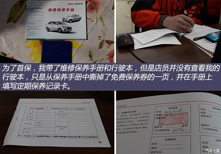 �������� ����iEV 2015�� iEV5