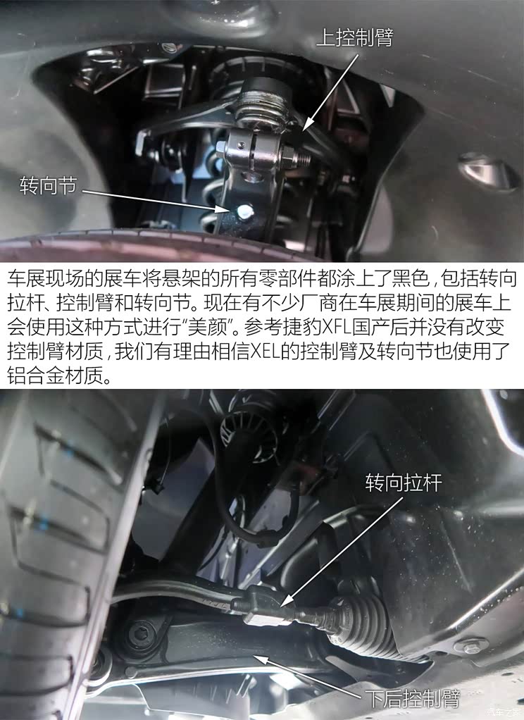 是否原汁原味英伦范儿捷豹xel底盘解析