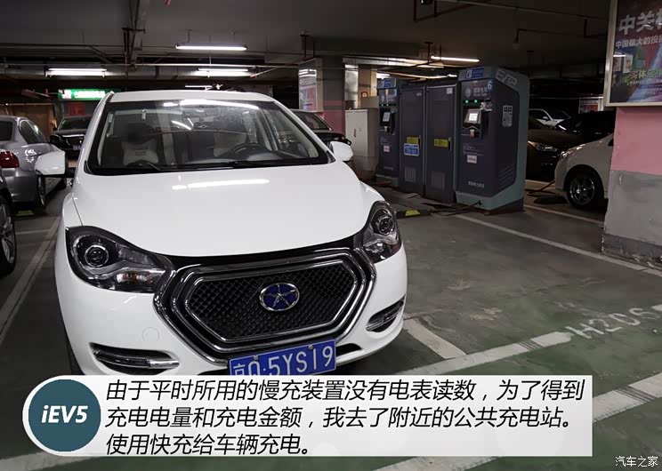 �������� ����iEV 2015�� iEV5