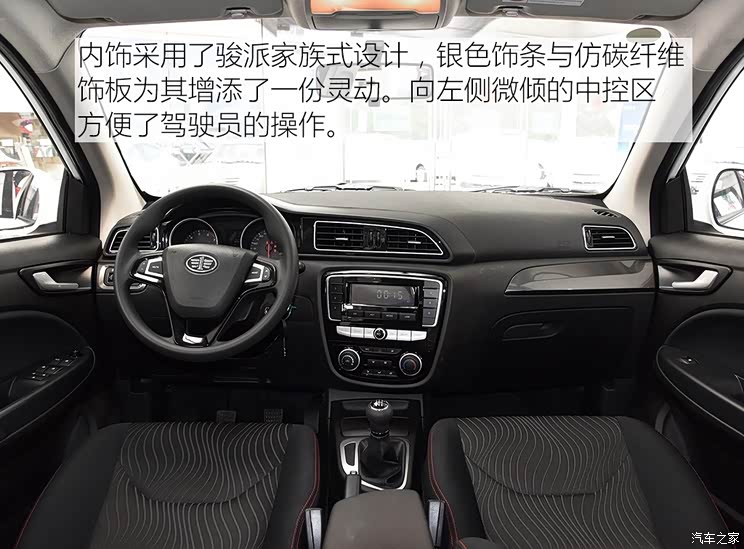 解读低配车实拍骏派d60手动标准型