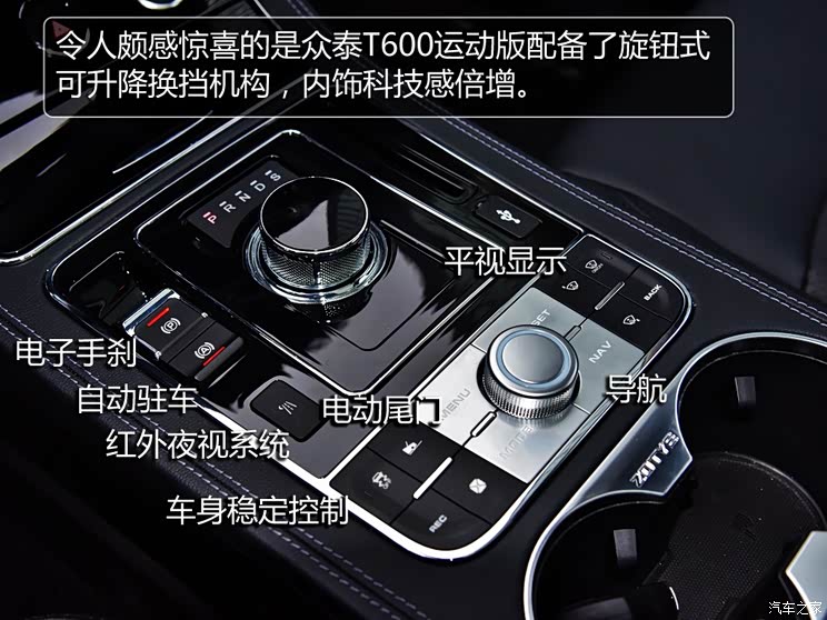 众泰汽车 众泰t600 2016款 运动版 2.0t 自动尊贵型
