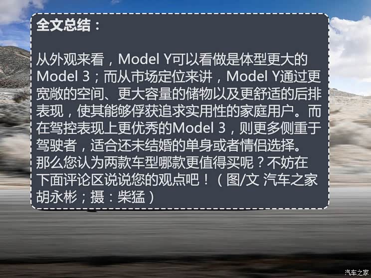 价格以外还有惊喜？体验特斯拉Model Y