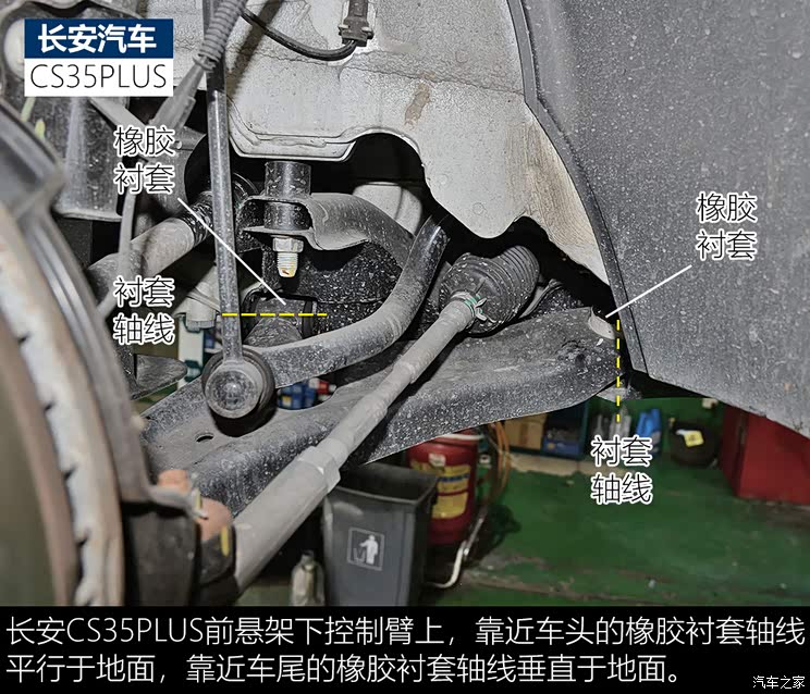 《拆哪》:聊传祺gs3/长安cs35plus底盘