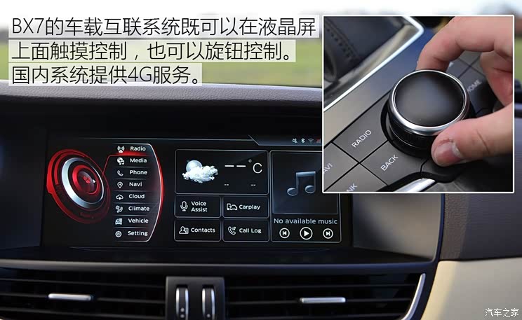 宝沃汽车 宝沃bx7 2016款 28t 四驱旗舰版5座