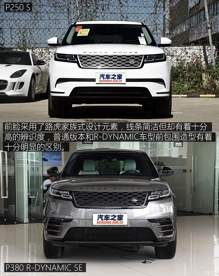 图解]  今年9月,路虎揽胜(全景看车)系列的第四款车型——揽胜星脉