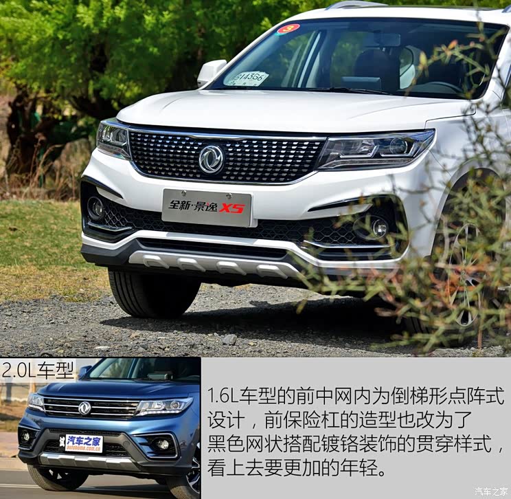 东风风行 景逸x5 2017款 1.6l cvt尊享型