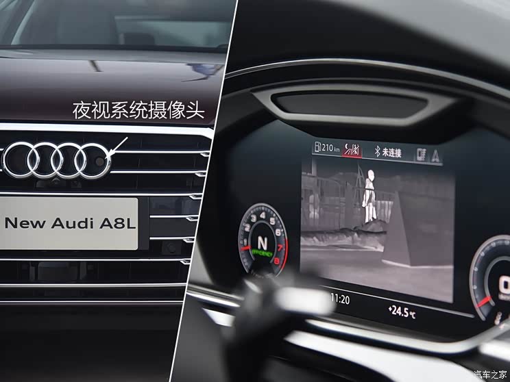 另外,全新a8l还配备了夜视系统,这也给夜间行车带来更高的安全性,尤其